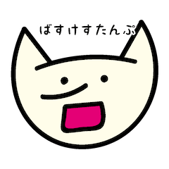 [LINEスタンプ] バスケスタンプ