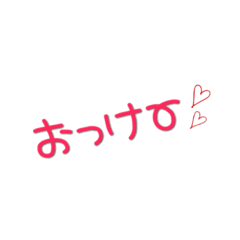 [LINEスタンプ] 返事 ありがとう