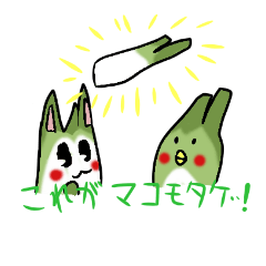 [LINEスタンプ] カシワタケさんとマコモザキくん