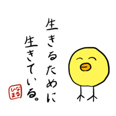 [LINEスタンプ] 毎日を悟る、ヒナちゃん
