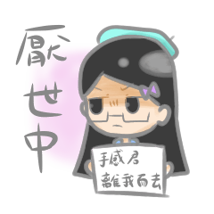 [LINEスタンプ] 厭世の少女