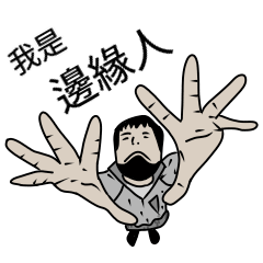 [LINEスタンプ] 厭世のおっさん