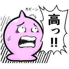 [LINEスタンプ] あんず飴男