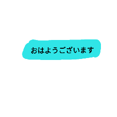 [LINEスタンプ] 挨拶用語