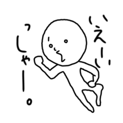 [LINEスタンプ] うざいまるぼうず。すたんぷの画像（メイン）