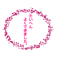 [LINEスタンプ] 花まるスタンプ