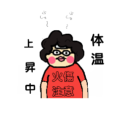 [LINEスタンプ] 暑がりピタ美