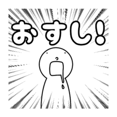 [LINEスタンプ] 目が点の人～ 食 ～