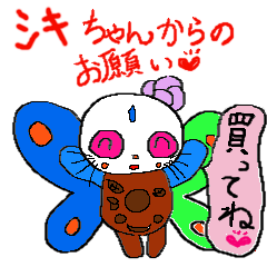 [LINEスタンプ] シキ伝説