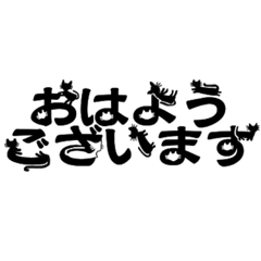 [LINEスタンプ] ねこ文字 cat character