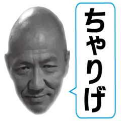 [LINEスタンプ] つばじぃの独り言