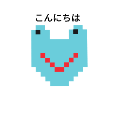[LINEスタンプ] kaeru go！