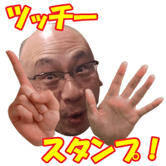 [LINEスタンプ] ツッチースタンプ