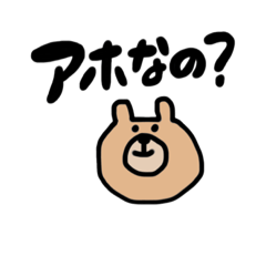 [LINEスタンプ] 塩味くま