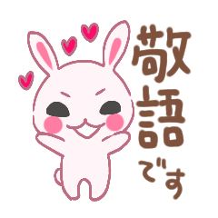 [LINEスタンプ] ウサギのぴょん