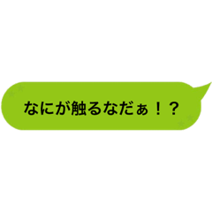 [LINEスタンプ] 方言の名言集