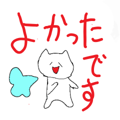 [LINEスタンプ] 大きな文字（でか文字）でカジュアルな敬語