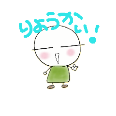 [LINEスタンプ] itome-chan