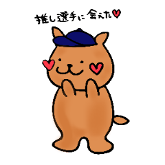 [LINEスタンプ] 野球選手が大好きな動物たち