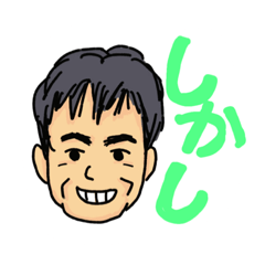 [LINEスタンプ] しか市の仲間たち