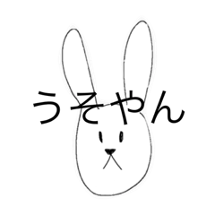 [LINEスタンプ] 文句がおおいうさぎ