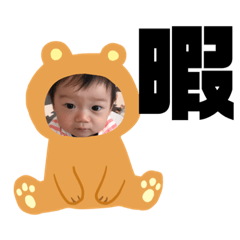 [LINEスタンプ] いっせーの毎日