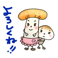 [LINEスタンプ] キノコンとエリンギ母さん