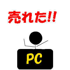 [LINEスタンプ] せどりいこうぜ！