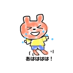 [LINEスタンプ] くまのおとこのこ