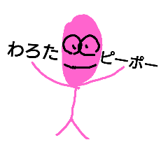 [LINEスタンプ] わろたピーポー