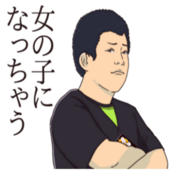 [LINEスタンプ] 父ノ背中スタンプ第5弾！