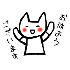 [LINEスタンプ] しろねこしろこさん