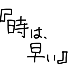 [LINEスタンプ] 私たちの言葉