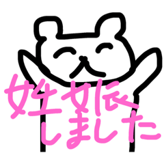 [LINEスタンプ] マタニティなキモカワクマ