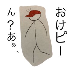 [LINEスタンプ] おけピースタンプ1