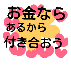 [LINEスタンプ] 確実に振られるスタンプ