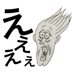 [LINEスタンプ] アゴ割れ 日常顔芸II