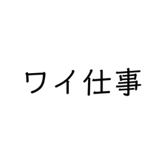 [LINEスタンプ] 返事を適当に