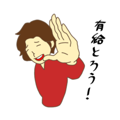 [LINEスタンプ] 甲斐性 無男