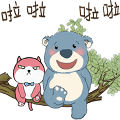[LINEスタンプ] 青い熊兄弟たちとピンクーちゃん(猫)の画像（メイン）