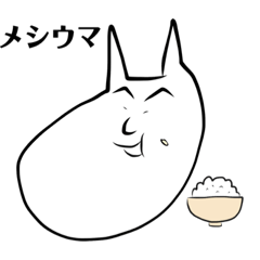 [LINEスタンプ] 米つぶ猫