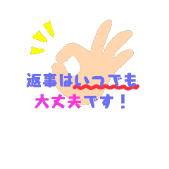 [LINEスタンプ] 感謝と断り