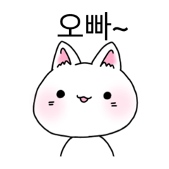 [LINEスタンプ] 오빠(オッパ)へ送るスタンプ   （韓国語）