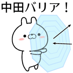 [LINEスタンプ] 中田が使う無難なスタンプ