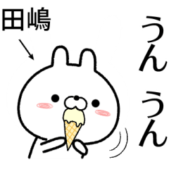 [LINEスタンプ] 田嶋が使う無難なスタンプ