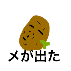 [LINEスタンプ] ベジタブル兄弟