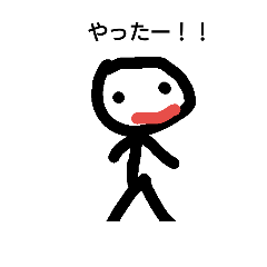 [LINEスタンプ] ぼうにんげんー