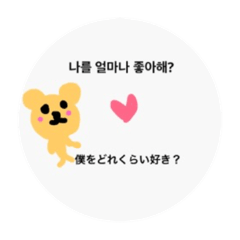 [LINEスタンプ] 韓国風-1