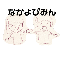 [LINEスタンプ] みん！