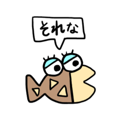 [LINEスタンプ] おめめぱっちりおさかなさんスタンプ